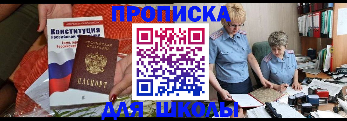 временная регистрация законно в Снежинске