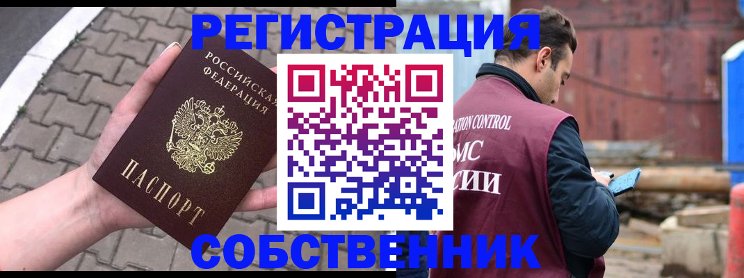 прописка для школы в Снежинске