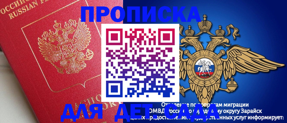 прописка в квартире в Снежинске