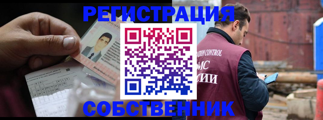 регистрация в Снежинске